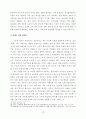 금융규제 샌드박스를 통한 혁신금융서비스 실행 방안 검토 10페이지