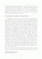 금융규제 샌드박스를 통한 혁신금융서비스 실행 방안 검토 15페이지