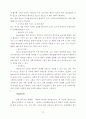 금융규제 샌드박스를 통한 혁신금융서비스 실행 방안 검토 17페이지