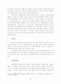 금융규제 샌드박스를 통한 혁신금융서비스 실행 방안 검토 18페이지
