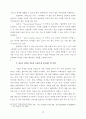 금융규제 샌드박스를 통한 혁신금융서비스 실행 방안 검토 19페이지