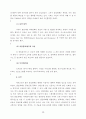 금융규제 샌드박스를 통한 혁신금융서비스 실행 방안 검토 20페이지