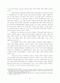 금융규제 샌드박스를 통한 혁신금융서비스 실행 방안 검토 21페이지