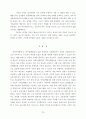 금융규제 샌드박스를 통한 혁신금융서비스 실행 방안 검토 22페이지