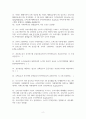 부동산경제론2 기출 지문 정리 2페이지