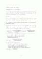 부동산경제론2 기출 지문 정리 5페이지
