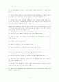 무효와 취소 조건과 기한 기출 지문 정리 2페이지