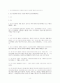 무효와 취소 조건과 기한 기출 지문 정리 4페이지