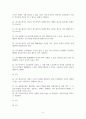무효와 취소 조건과 기한 기출 지문 정리 6페이지