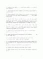 행정법 통론 필수개념 확인 2페이지