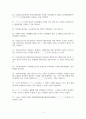 행정법 통론 필수개념 확인 3페이지
