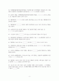 행정법 통론 필수개념 확인 4페이지