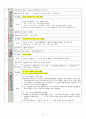 석보상절 권6 해석, 형태소 분석, 해설 8페이지