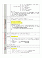 석보상절 권6 해석, 형태소 분석, 해설 13페이지