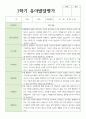 만 4세 1학기 2학기 발달평가 17명+종합의견 4페이지