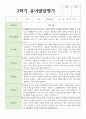 만 5세 1학기 2학기 발달평가 21명+종합의견 29페이지