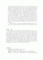 심청전 연구 (작품의 형성과정과 작품세계를 중심으로) 5페이지