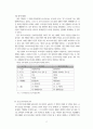 포스트모더니즘과 교육에 대한 보고서 2페이지