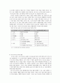 포스트모더니즘과 교육에 대한 보고서 3페이지