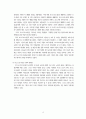 포스트모더니즘과 교육에 대한 보고서 4페이지