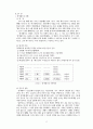 경기체가(景幾體歌) 연구 - 문학사적 흐름을 중심으로 - 2페이지