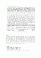경기체가(景幾體歌) 연구 - 문학사적 흐름을 중심으로 - 7페이지