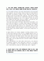 숙명여대 인문학부 편입 학업계획서 2페이지