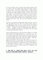 숙명여대 인문학부 편입 학업계획서 3페이지