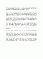 숙명여대 인문학부 편입 학업계획서 4페이지