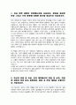 숙명여대 화학과 편입 학업계획서 2페이지