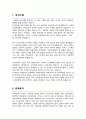 연세대학교 교육대학원 유아교육전공 학업계획서 합격 2페이지