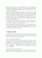 연세대학교 교육대학원 유아교육전공 학업계획서 합격 3페이지