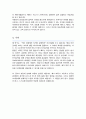 이화여대 대학원 유아교육 학업계획서 4페이지