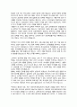 이화여대 유아교육과 편입 학업계획서 3페이지