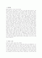 [강남차병원 자기소개서] 2025년 하반기 강남차병원 간호사 자기소개서 강남차병원 간호사 자소서 차의과학대학교 강남차병원 간호사 지원동기 강남차병원 자소서 3페이지