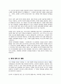 한국외대 유아교육대학원 합격 학업계획서 3페이지