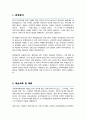 한양대 교육대학원 유아교육전공 석사과정 학업계획서 2페이지