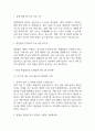 [한전KDN 면접 완벽 가이드] 한전KDN 면접 실전 경험 기반 핵심 전략과 한전KDN 전직군 공통 면접기출 60문항 정리 3페이지