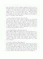 [한전KDN 면접 완벽 가이드] 한전KDN 면접 실전 경험 기반 핵심 전략과 한전KDN 전직군 공통 면접기출 60문항 정리 4페이지