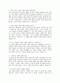 [한전KDN 면접 완벽 가이드] 한전KDN 면접 실전 경험 기반 핵심 전략과 한전KDN 전직군 공통 면접기출 60문항 정리 5페이지