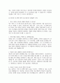 [한전KDN 면접 완벽 가이드] 한전KDN 면접 실전 경험 기반 핵심 전략과 한전KDN 전직군 공통 면접기출 60문항 정리 6페이지