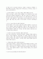 [한전KDN 면접 완벽 가이드] 한전KDN 면접 실전 경험 기반 핵심 전략과 한전KDN 전직군 공통 면접기출 60문항 정리 7페이지