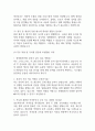 [한전KDN 면접 완벽 가이드] 한전KDN 면접 실전 경험 기반 핵심 전략과 한전KDN 전직군 공통 면접기출 60문항 정리 8페이지
