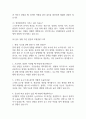 [한전KDN 면접 완벽 가이드] 한전KDN 면접 실전 경험 기반 핵심 전략과 한전KDN 전직군 공통 면접기출 60문항 정리 10페이지