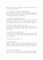 [한전KDN 면접 완벽 가이드] 한전KDN 면접 실전 경험 기반 핵심 전략과 한전KDN 전직군 공통 면접기출 60문항 정리 13페이지