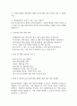 [한전KDN 면접 완벽 가이드] 한전KDN 면접 실전 경험 기반 핵심 전략과 한전KDN 전직군 공통 면접기출 60문항 정리 15페이지
