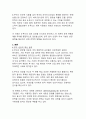 K-푸드 세계화의 성공과 도전_한류가 이끄는 글로벌 음식 문화의 새로운 지평 4페이지