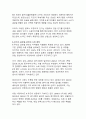 K-푸드 세계화의 성공과 도전_한류가 이끄는 글로벌 음식 문화의 새로운 지평 6페이지