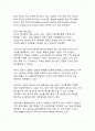 K-푸드 세계화의 성공과 도전_한류가 이끄는 글로벌 음식 문화의 새로운 지평 7페이지