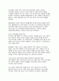 K-푸드 세계화의 성공과 도전_한류가 이끄는 글로벌 음식 문화의 새로운 지평 8페이지